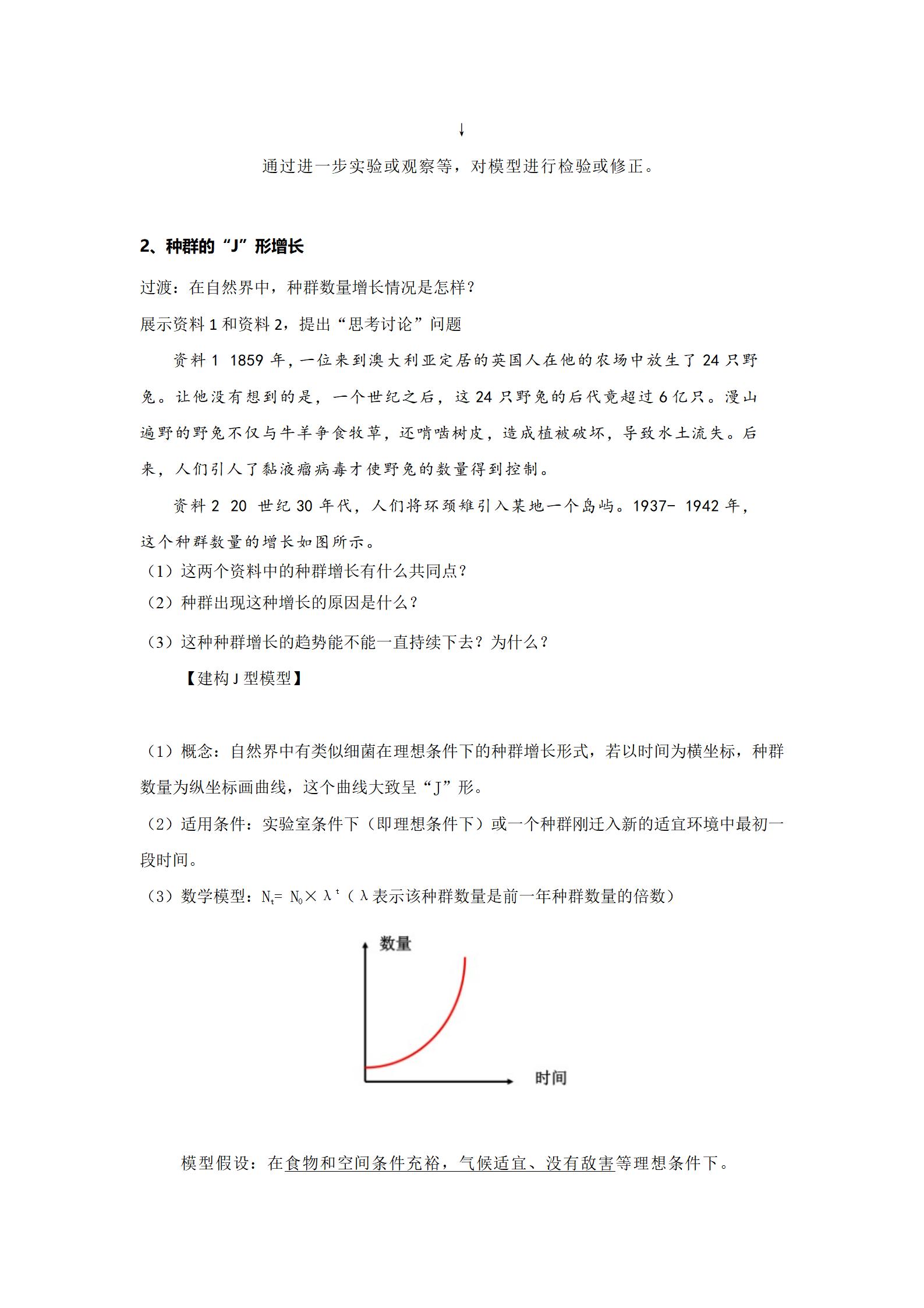 教案(3)_03.jpg