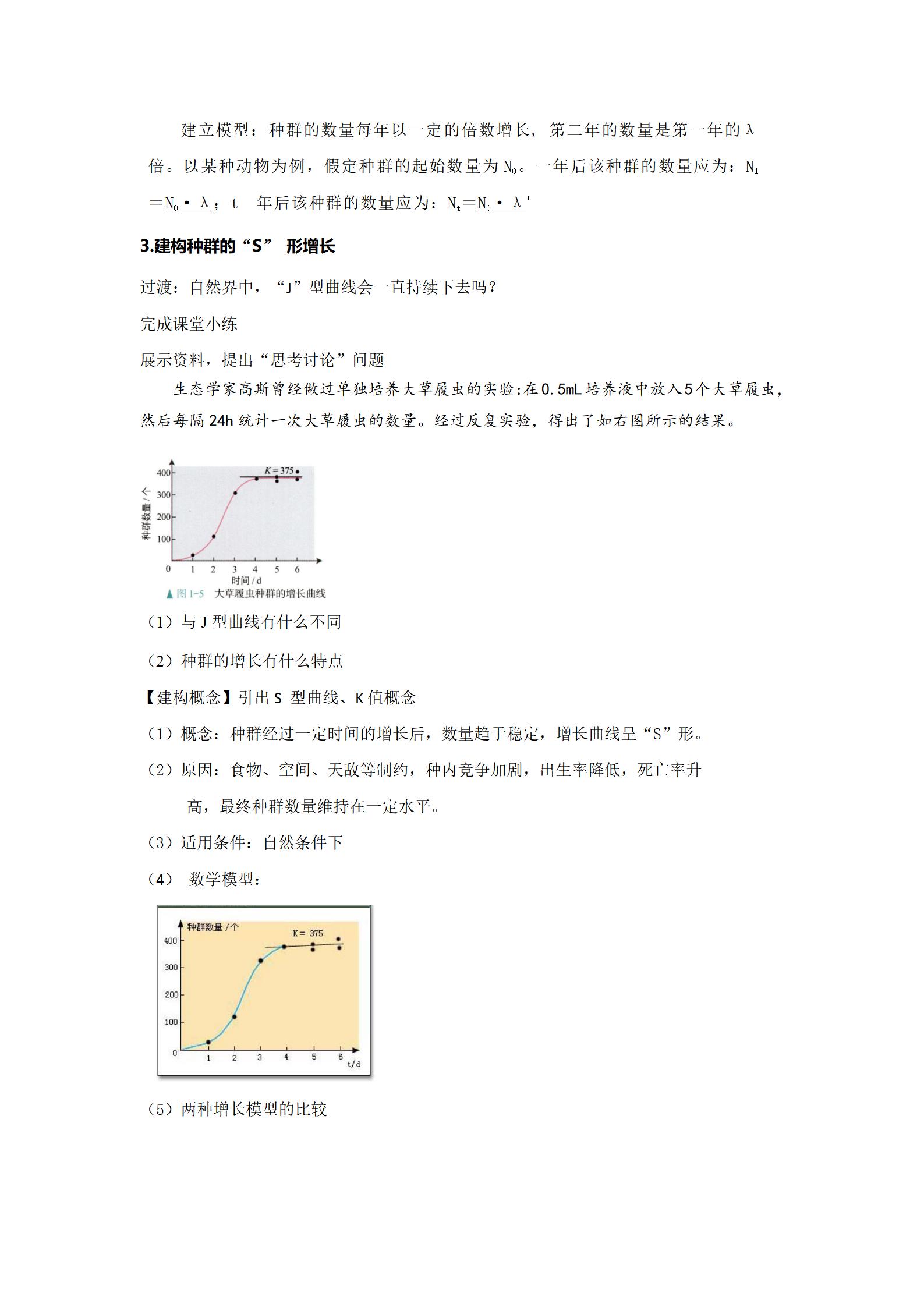 教案(3)_04.jpg