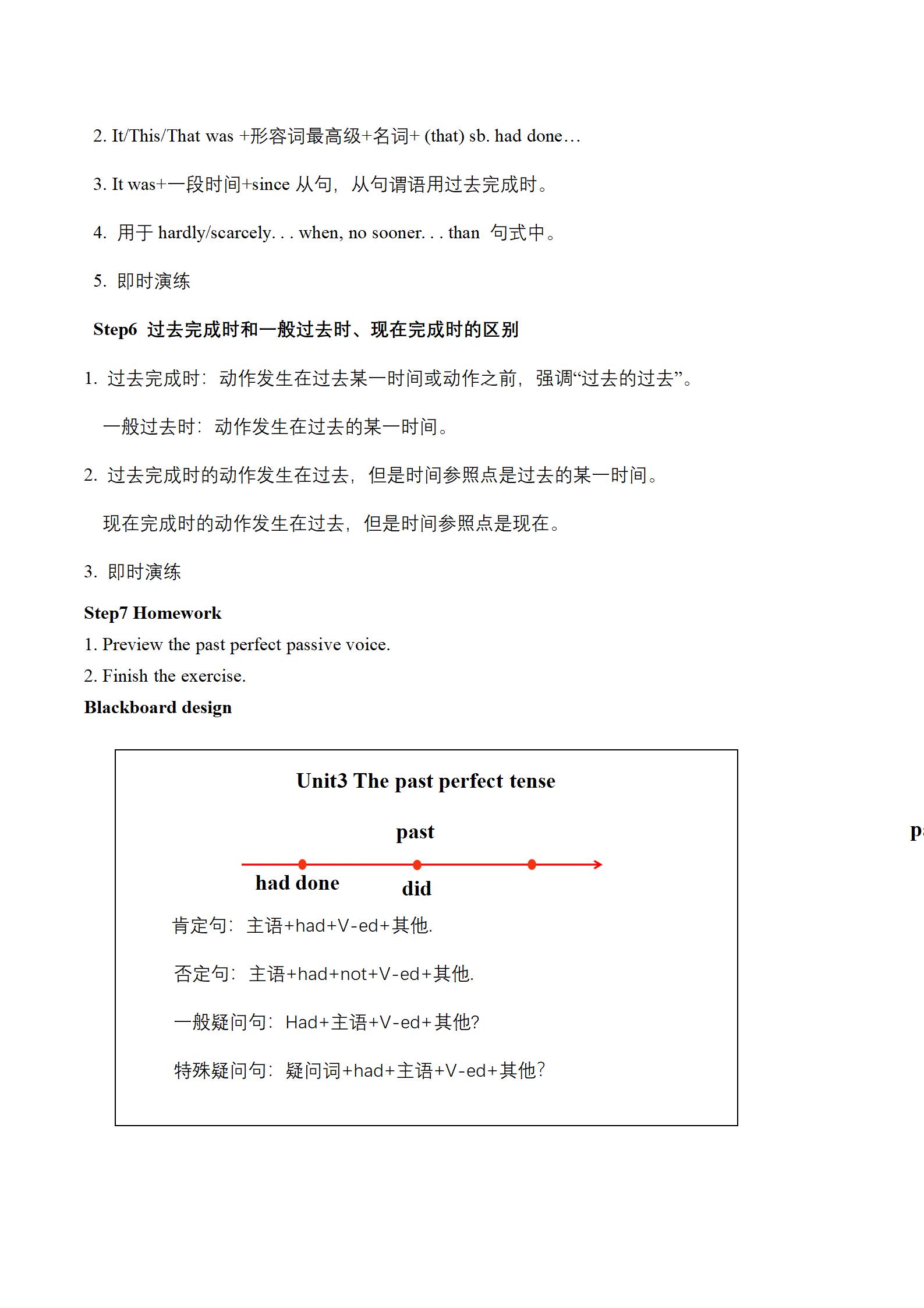 Unit3DiscoverUsefulStructures教学设计_03.jpg